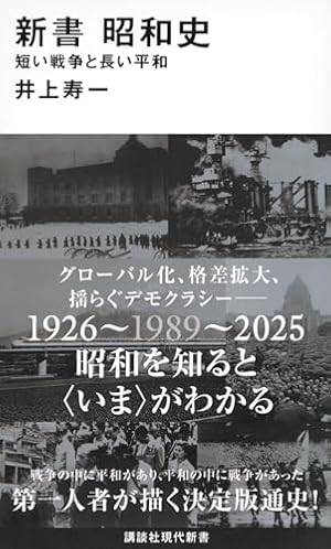 戦争と平和のマスコミ学 (1983年) (新日本新書) 戦争と平和のマスコミ学 (1983年) (新日本新書) 戦争と平和の